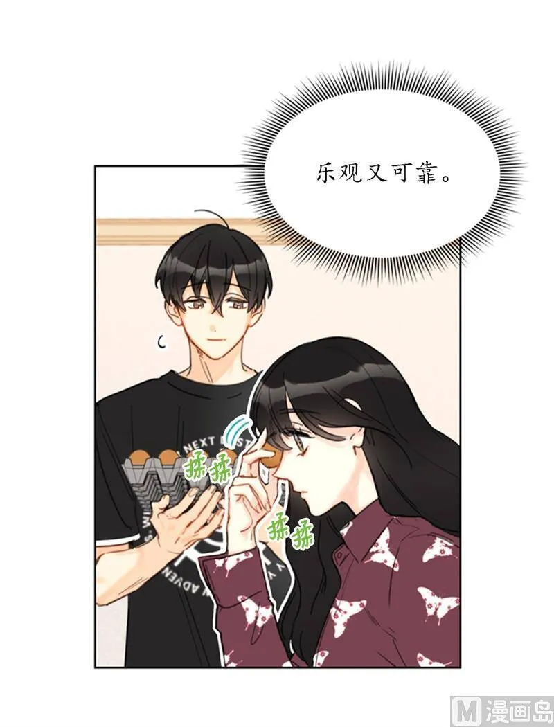 36.乐观又可靠的老姐 第6页