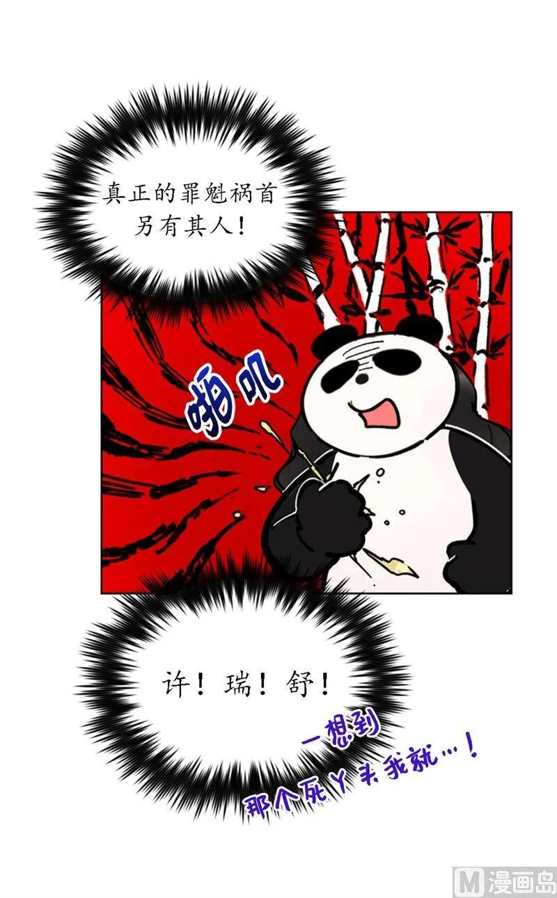 36.乐观又可靠的老姐 第8页