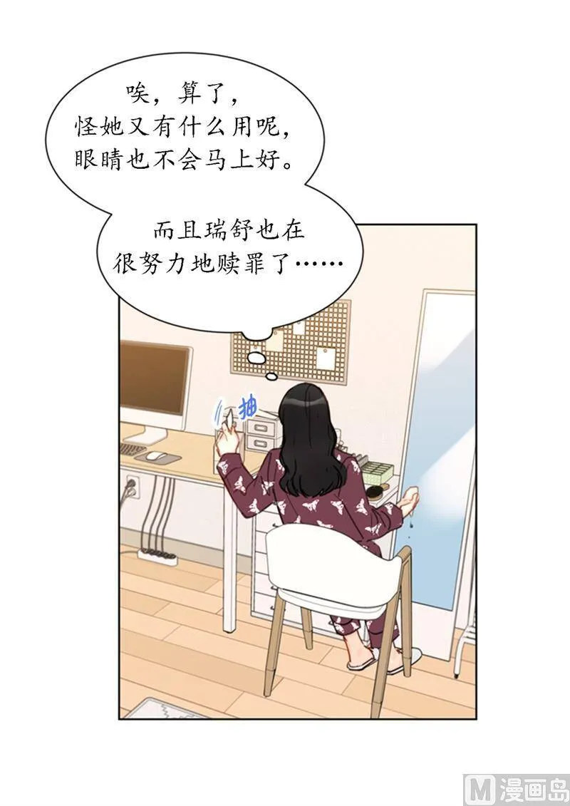 36.乐观又可靠的老姐 第9页