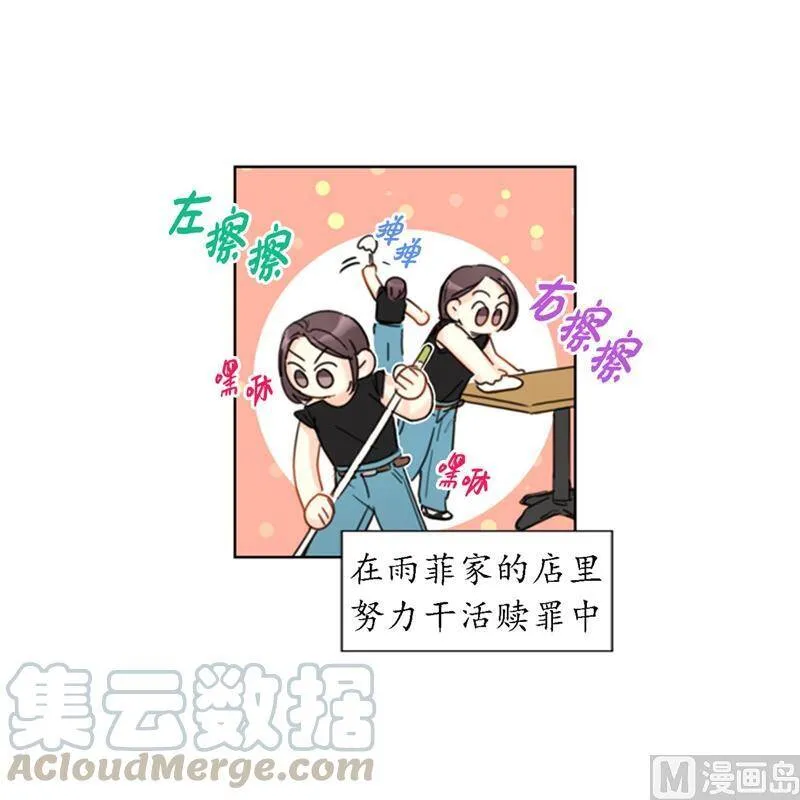 36.乐观又可靠的老姐 第10页