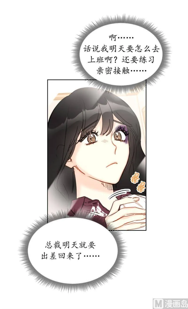 36.乐观又可靠的老姐 第11页