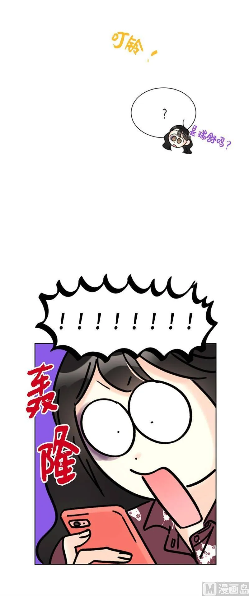 36.乐观又可靠的老姐 第12页