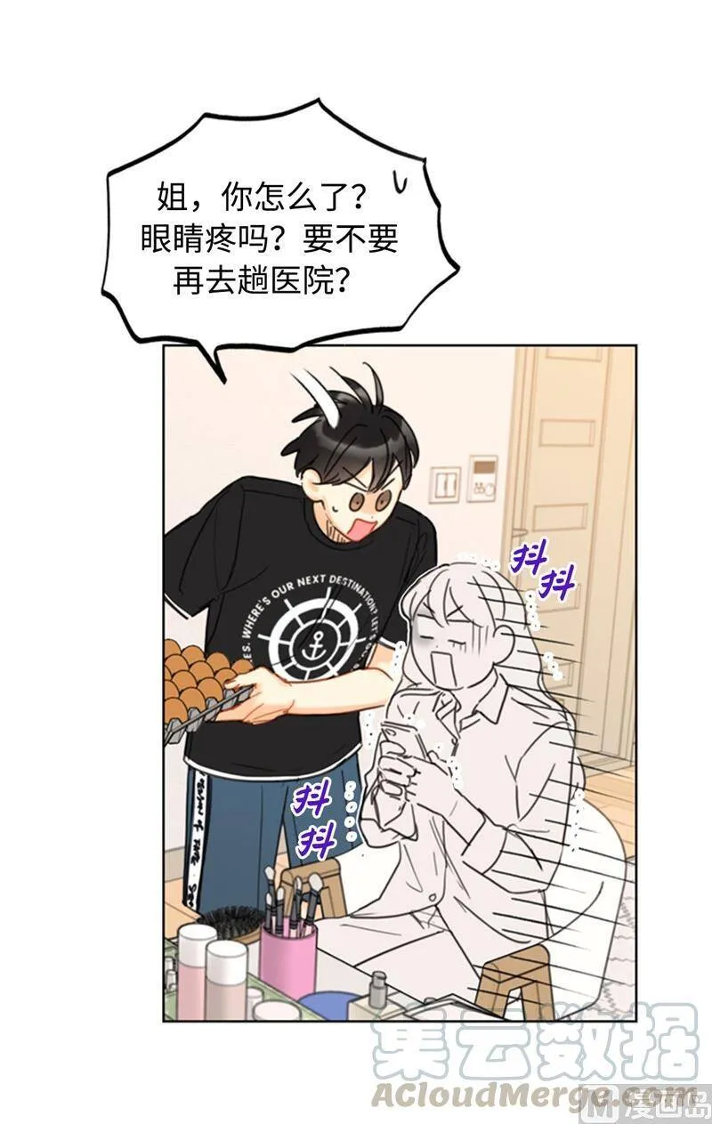 36.乐观又可靠的老姐 第13页