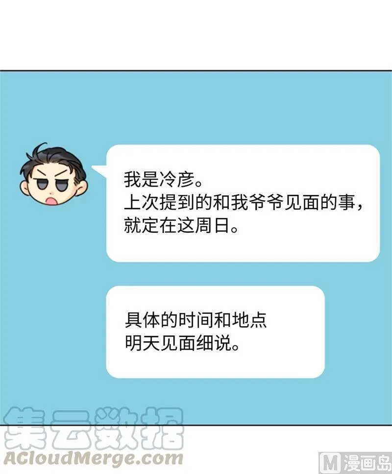 36.乐观又可靠的老姐 第16页