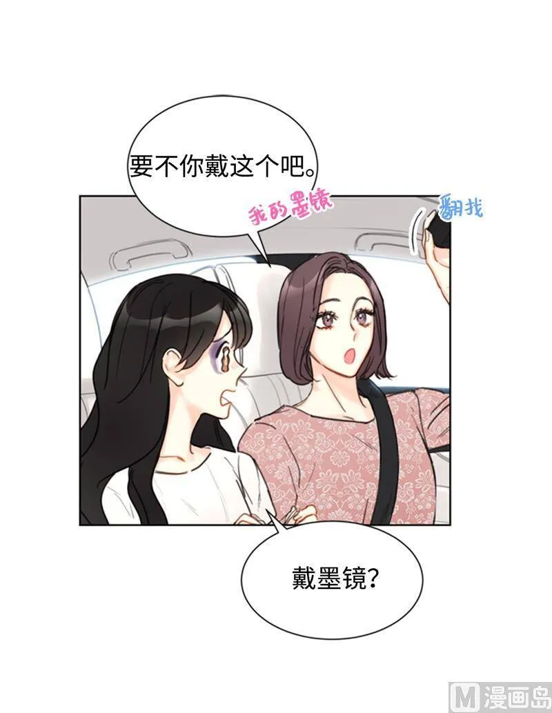 36.乐观又可靠的老姐 第21页