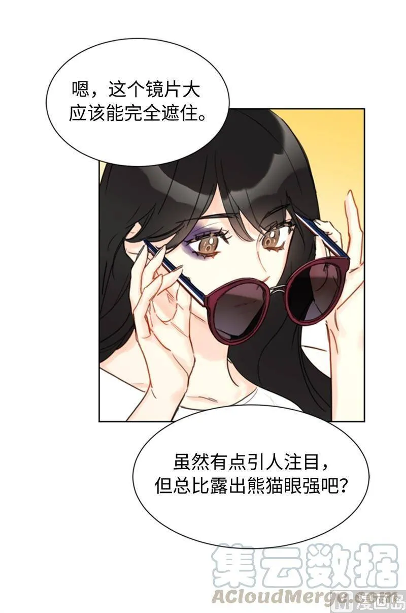 36.乐观又可靠的老姐 第22页