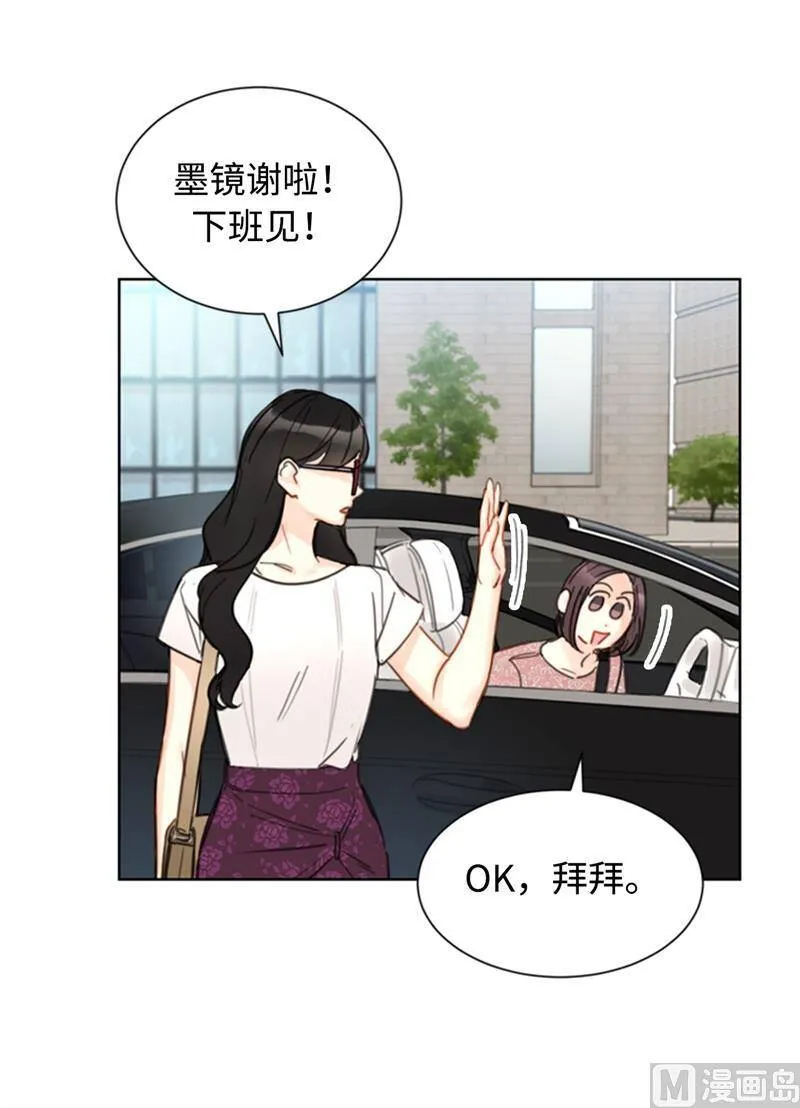 36.乐观又可靠的老姐 第23页