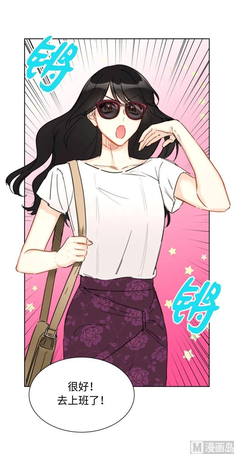 36.乐观又可靠的老姐 第26页