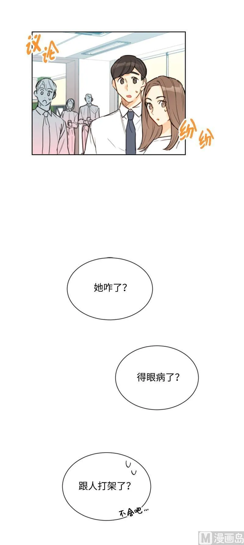 36.乐观又可靠的老姐 第27页