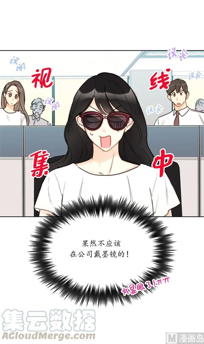 36.乐观又可靠的老姐 第28页