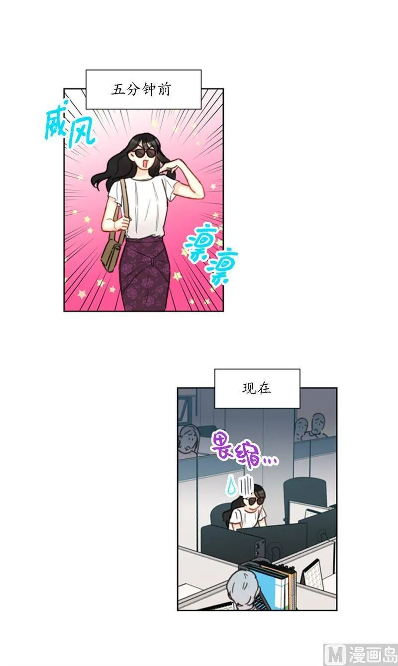 36.乐观又可靠的老姐 第29页