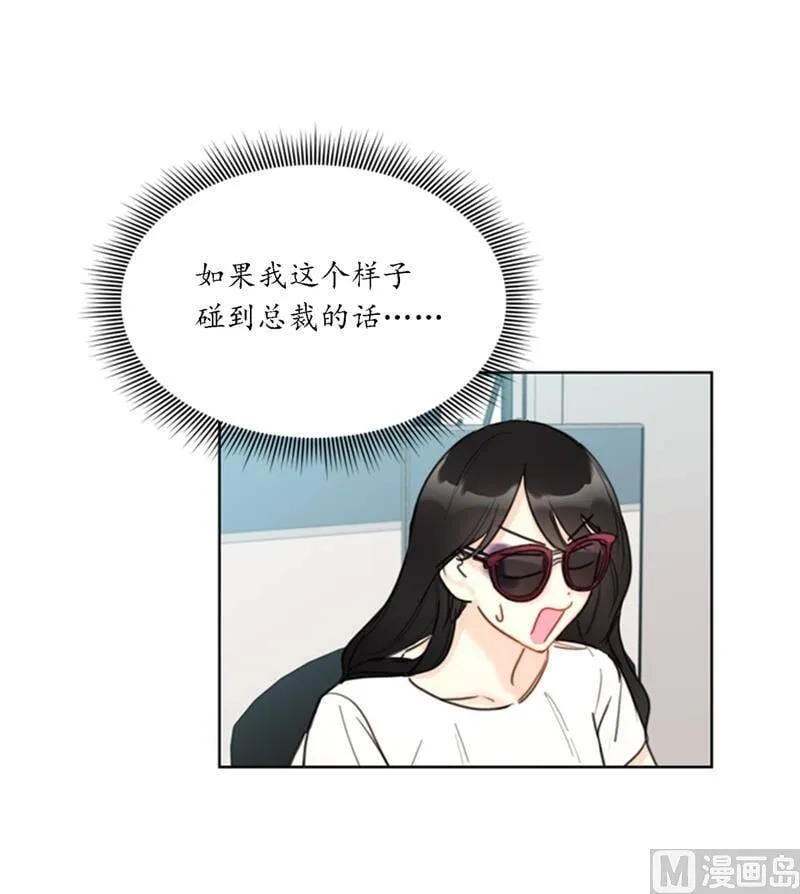 36.乐观又可靠的老姐 第30页