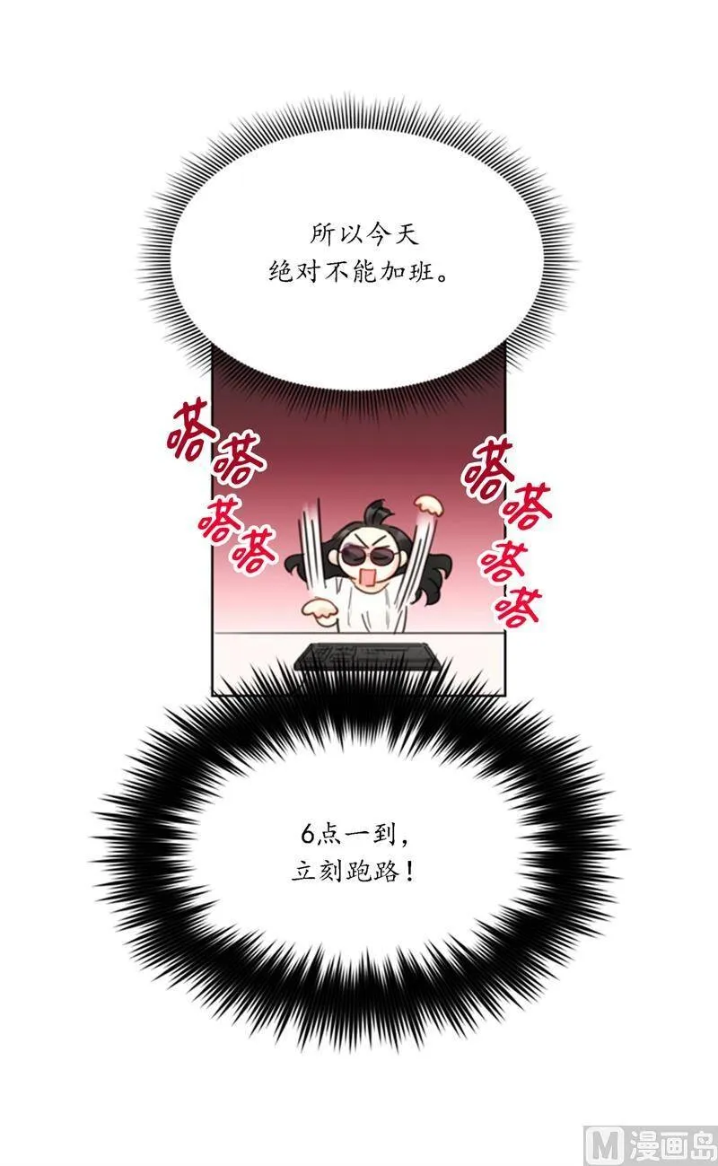 36.乐观又可靠的老姐 第32页