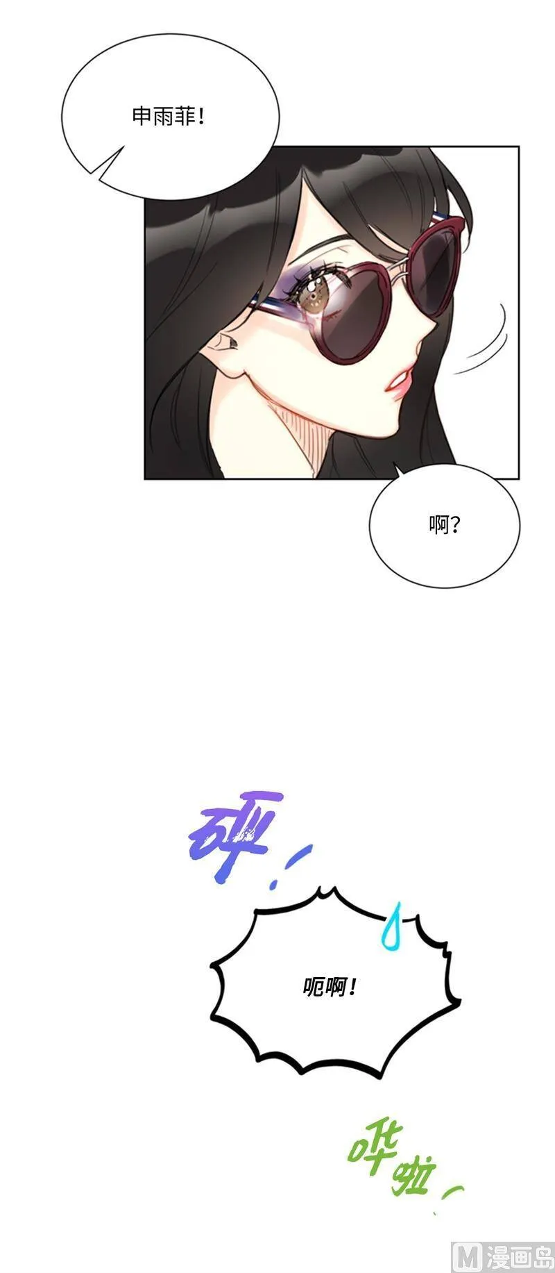 36.乐观又可靠的老姐 第33页