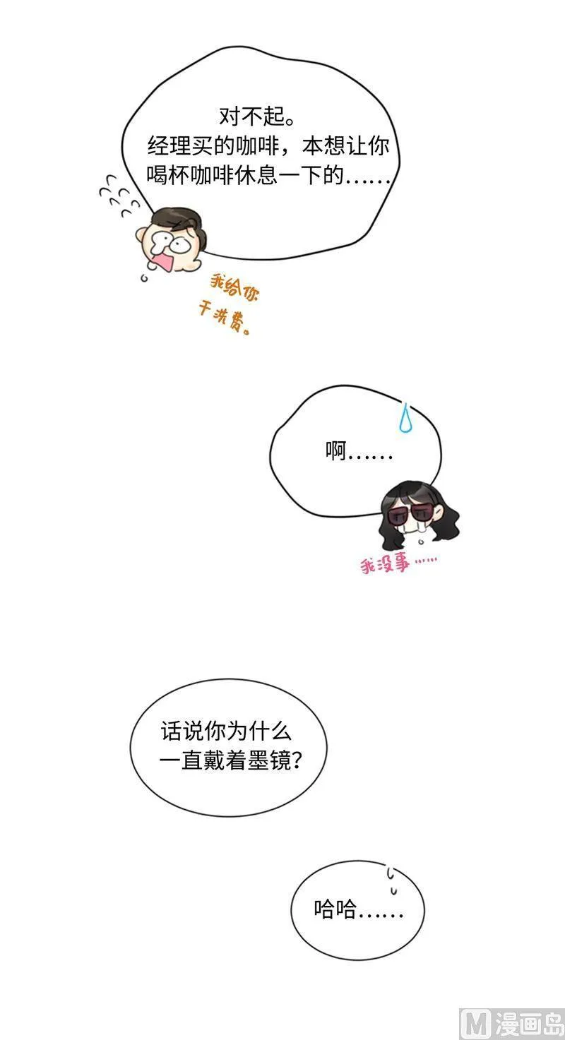 36.乐观又可靠的老姐 第35页