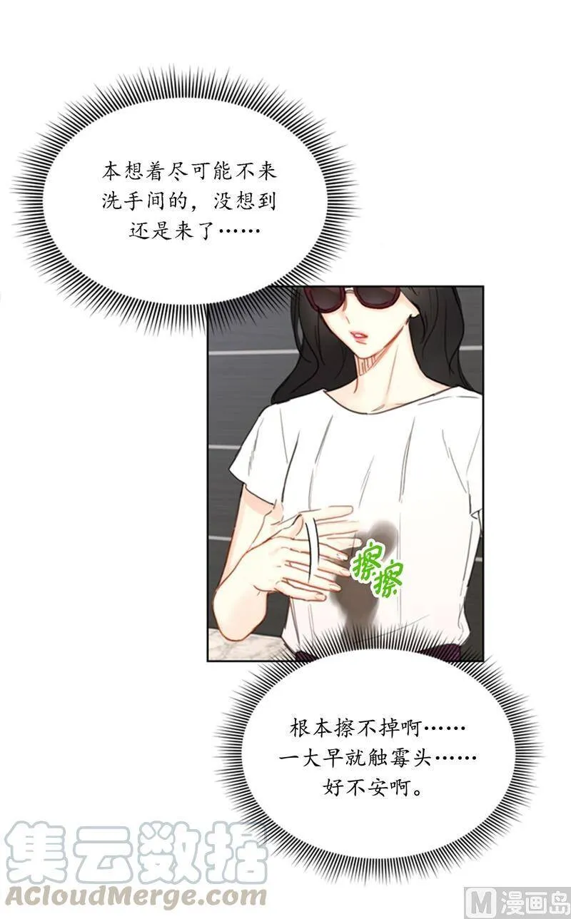 36.乐观又可靠的老姐 第37页