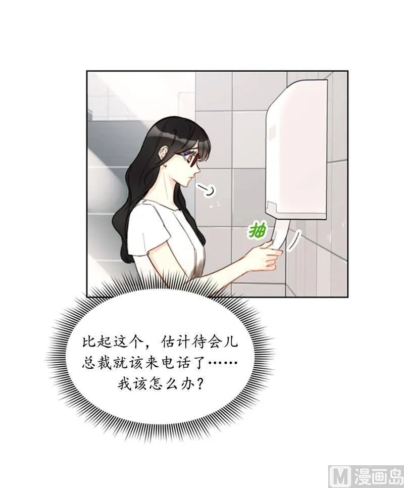 36.乐观又可靠的老姐 第38页