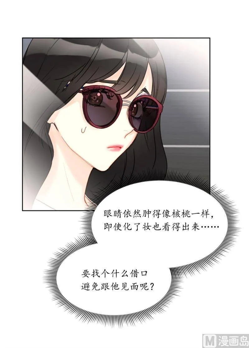 36.乐观又可靠的老姐 第39页