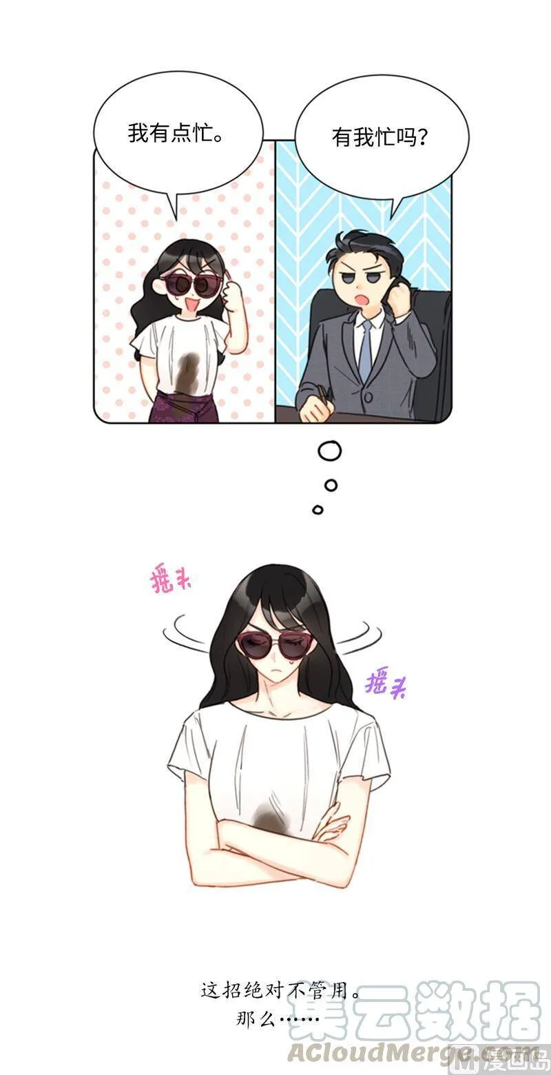 36.乐观又可靠的老姐 第40页