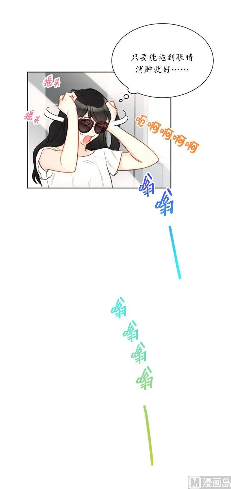 36.乐观又可靠的老姐 第44页