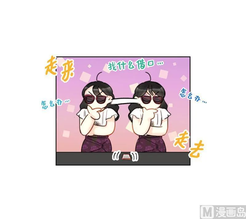 37.温秘书，你变了 第2页