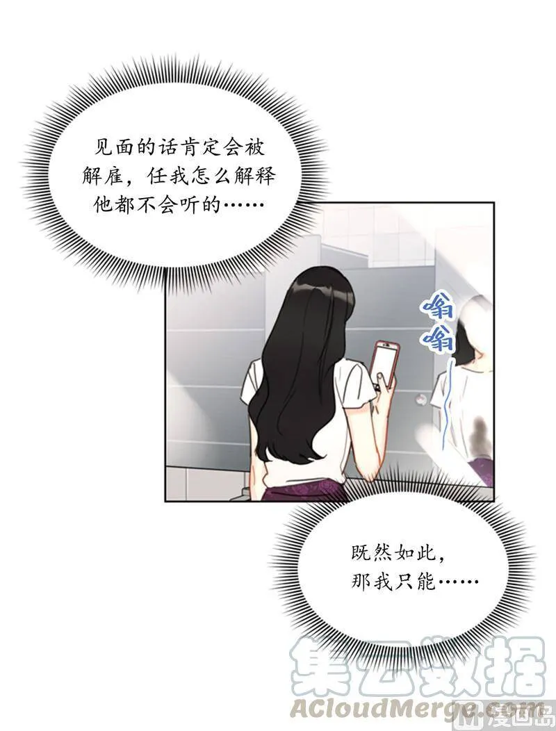37.温秘书，你变了 第9页