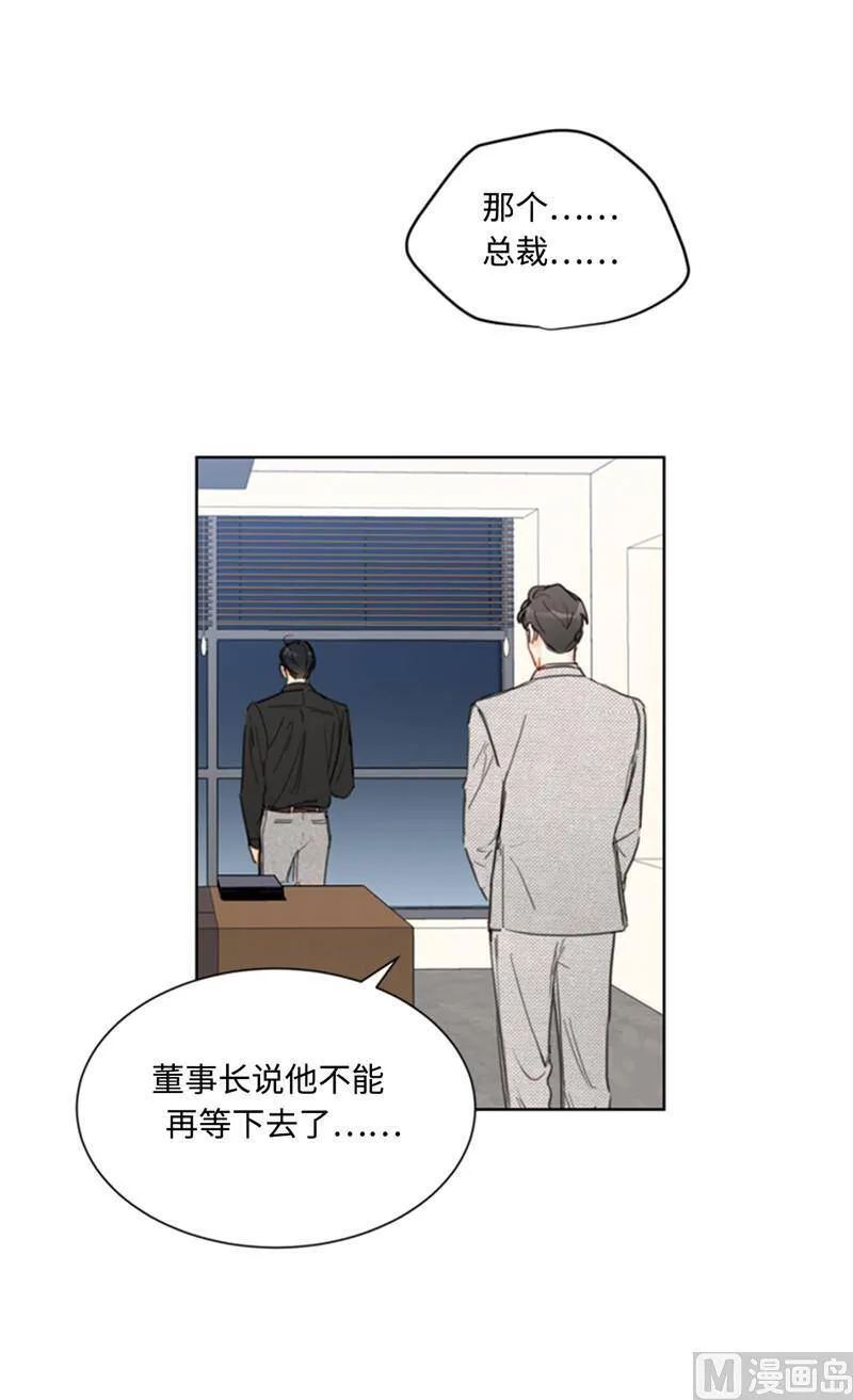 37.温秘书，你变了 第12页