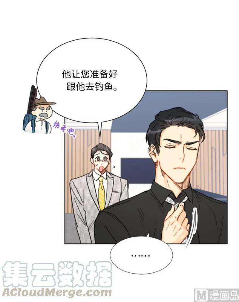 37.温秘书，你变了 第13页