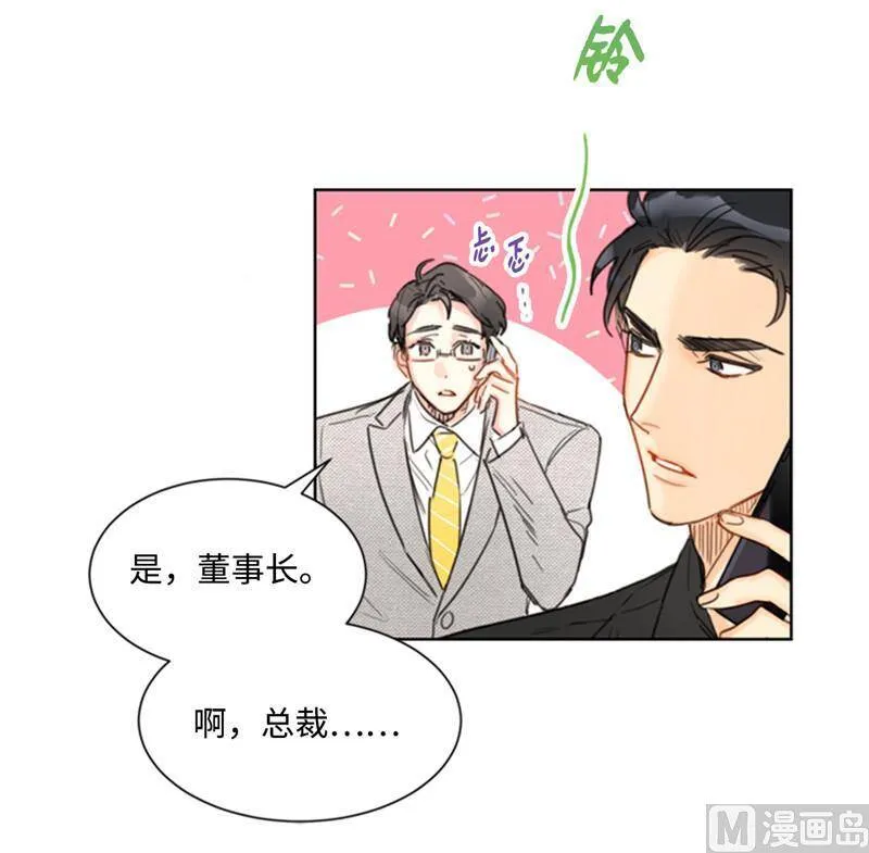 37.温秘书，你变了 第16页