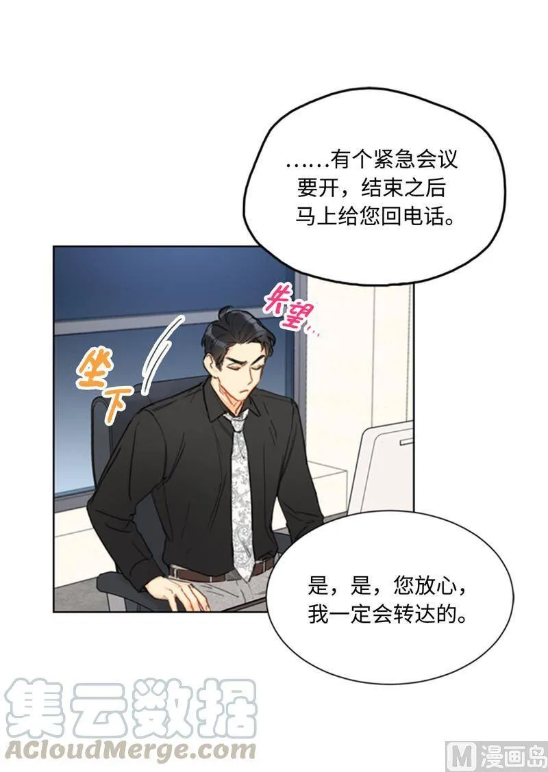 37.温秘书，你变了 第17页
