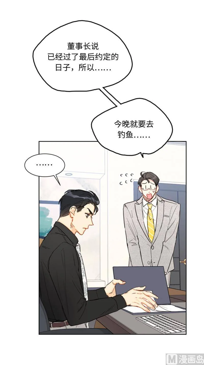 37.温秘书，你变了 第18页