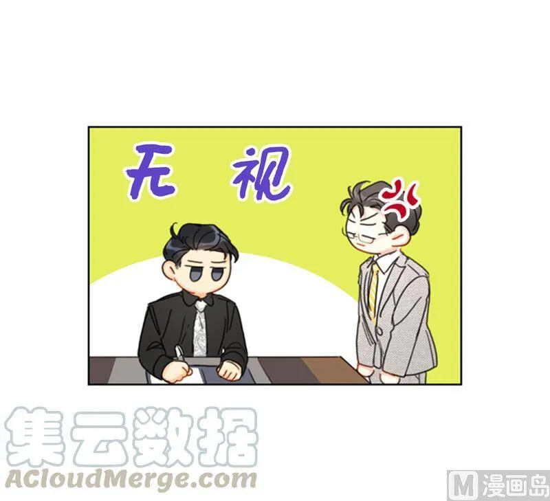 37.温秘书，你变了 第21页