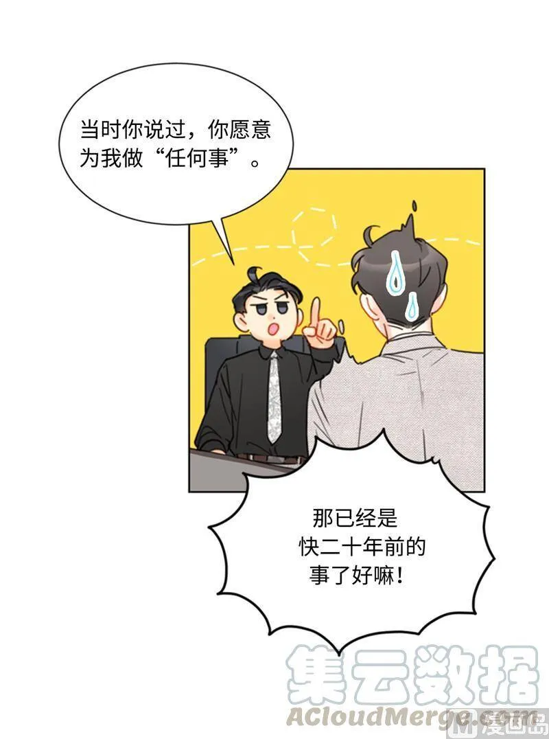 37.温秘书，你变了 第29页
