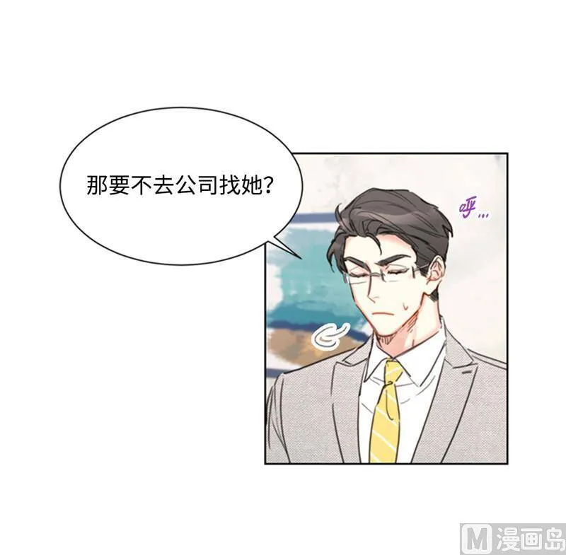 37.温秘书，你变了 第32页