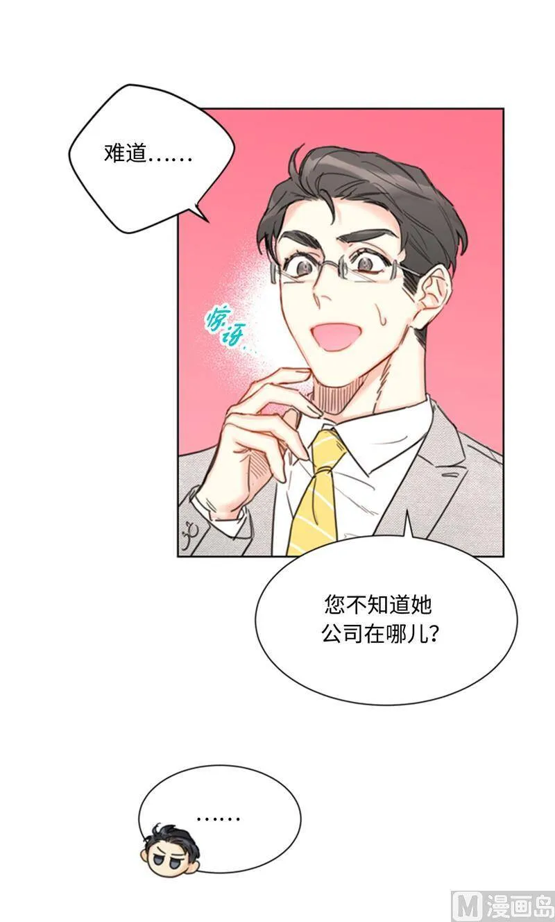 37.温秘书，你变了 第34页