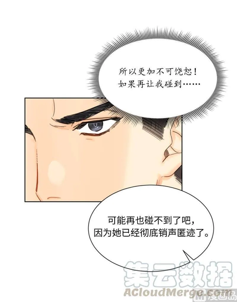 37.温秘书，你变了 第37页