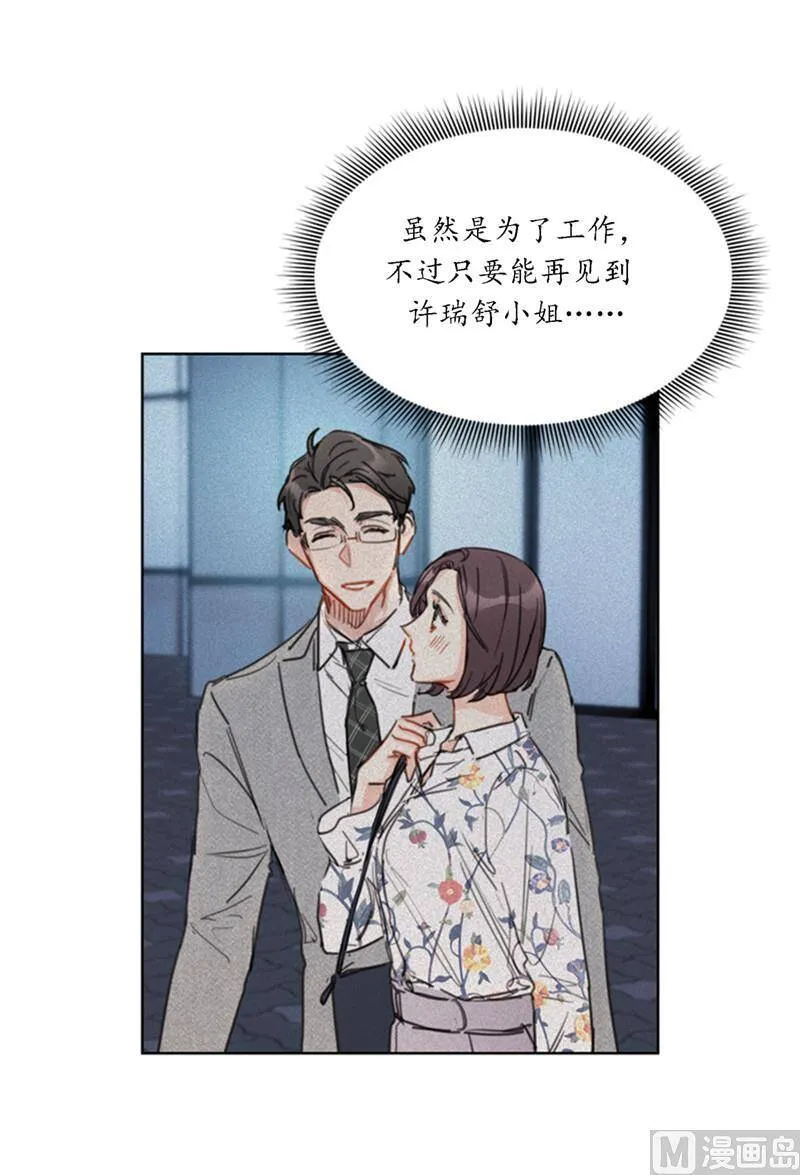 38.少年情谊 第4页