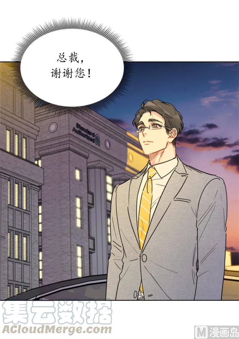 38.少年情谊 第5页