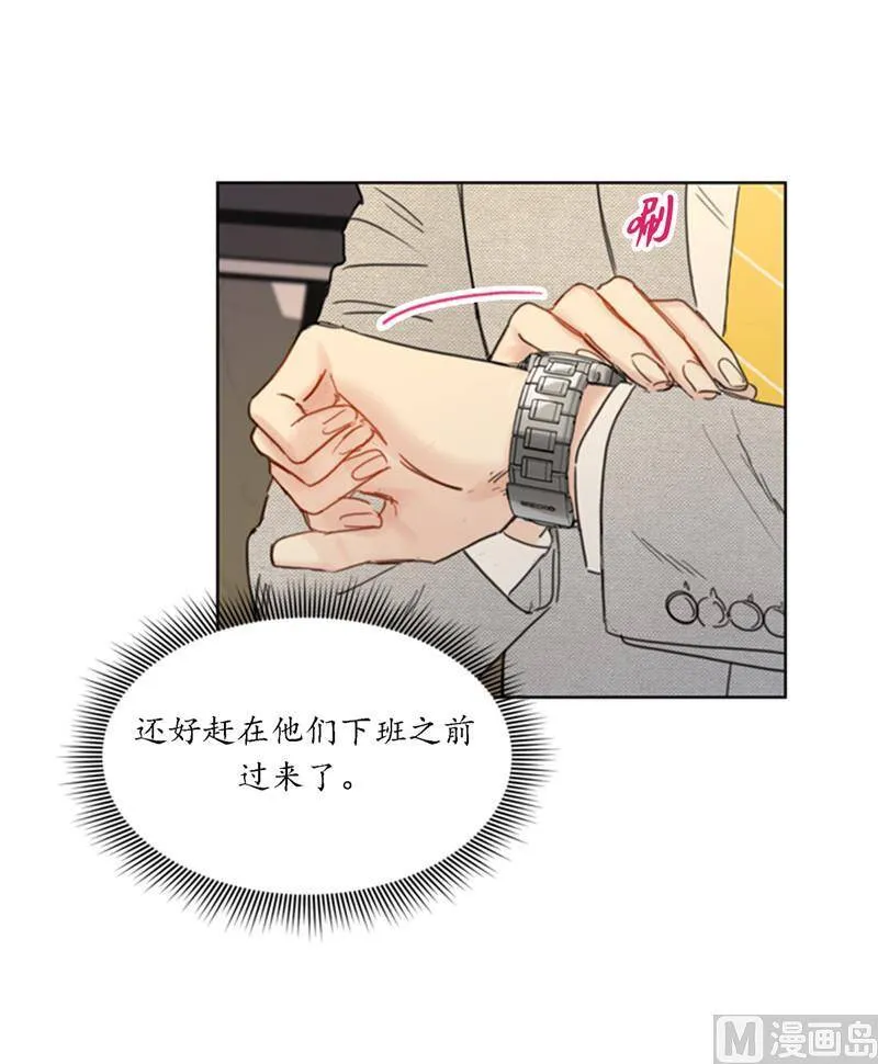 38.少年情谊 第6页