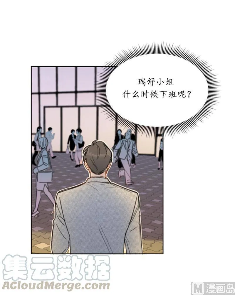 38.少年情谊 第7页