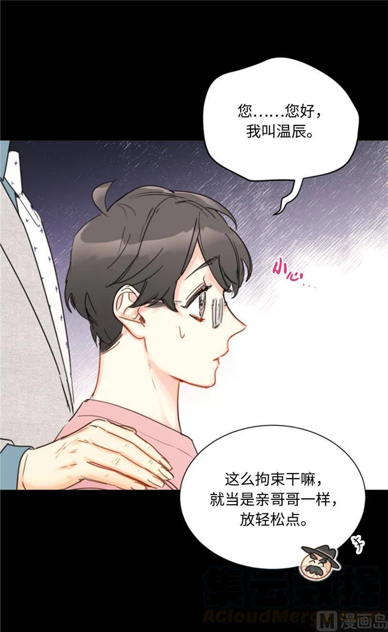 38.少年情谊 第11页
