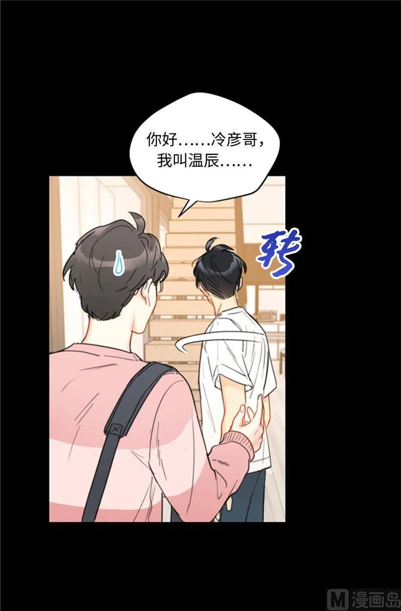 38.少年情谊 第12页