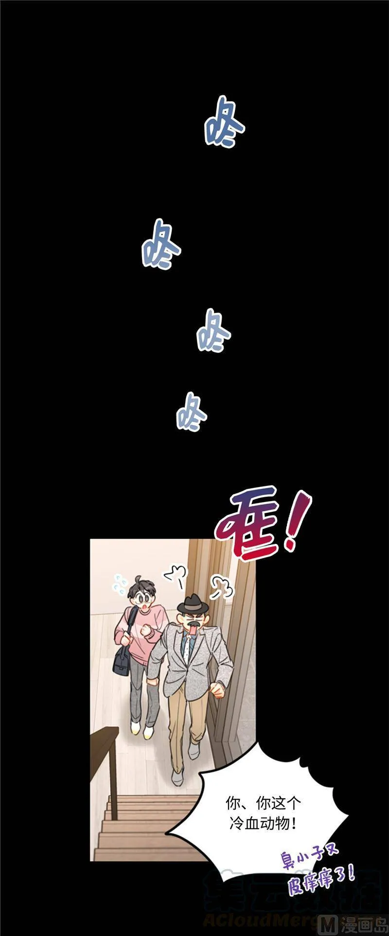 38.少年情谊 第13页