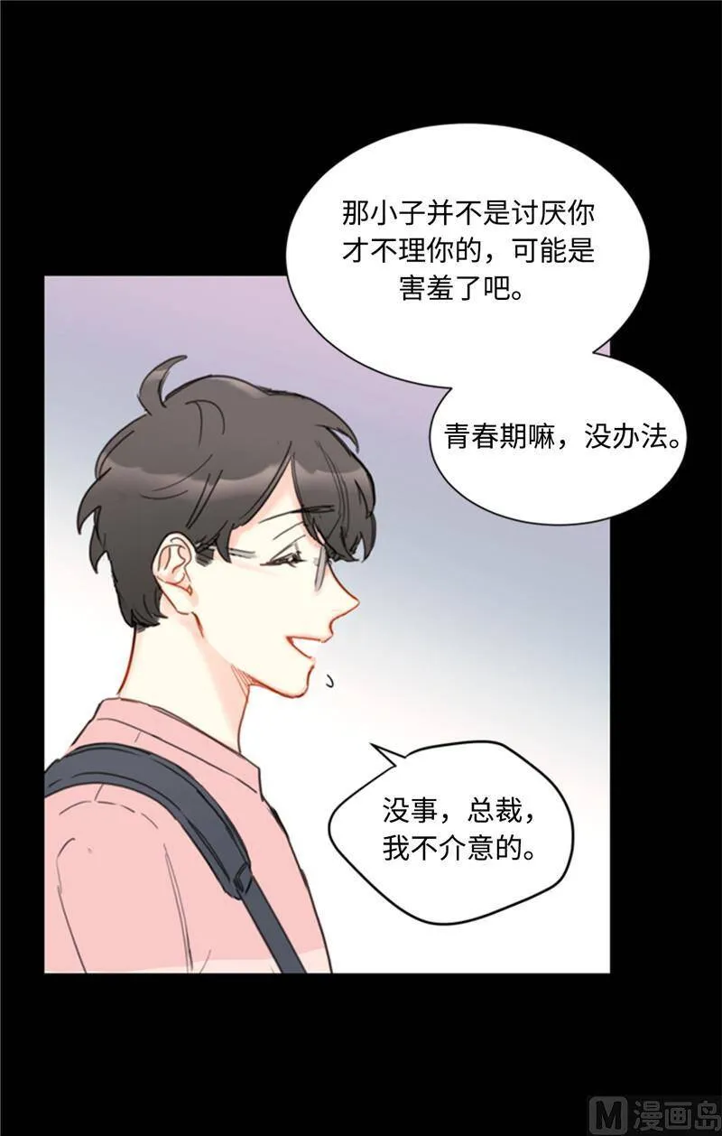 38.少年情谊 第14页