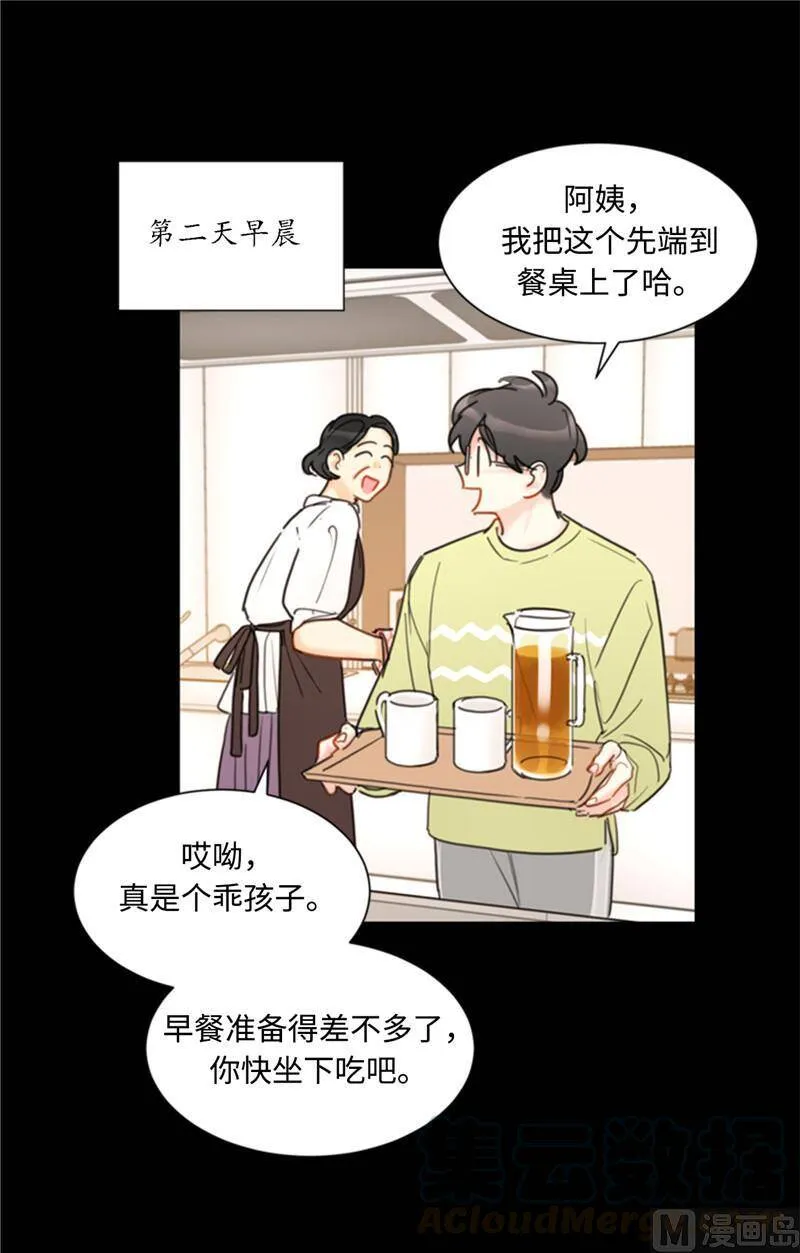 38.少年情谊 第15页