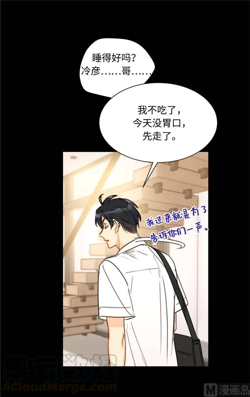 38.少年情谊 第17页