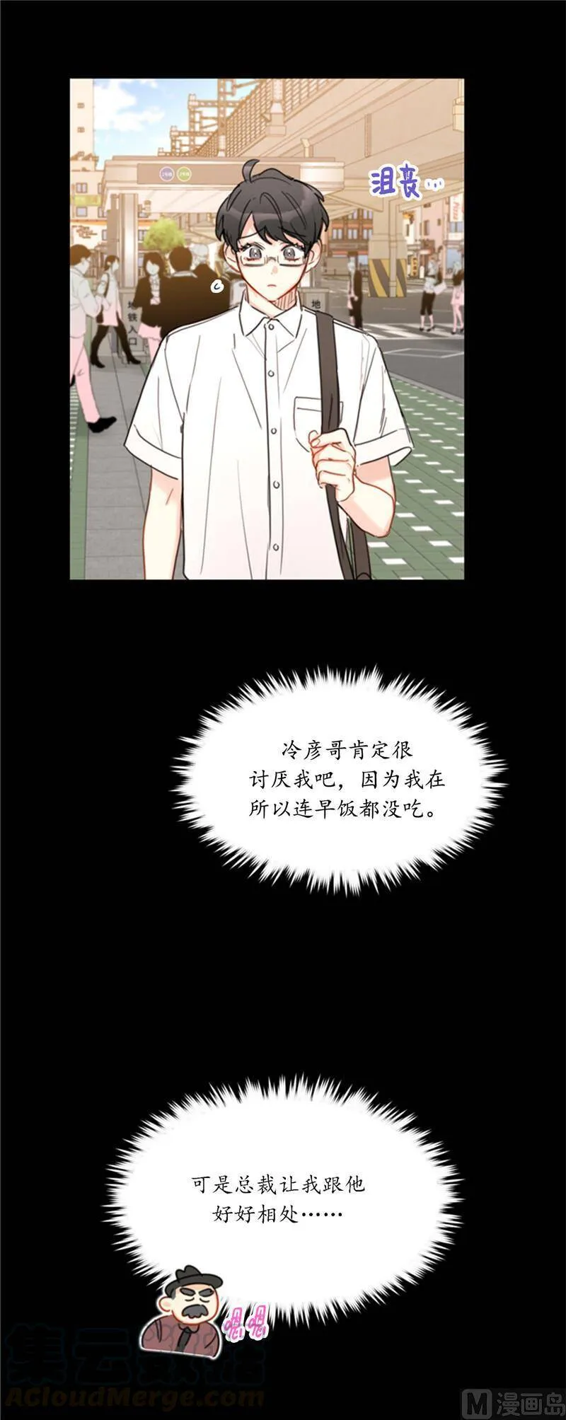 38.少年情谊 第19页