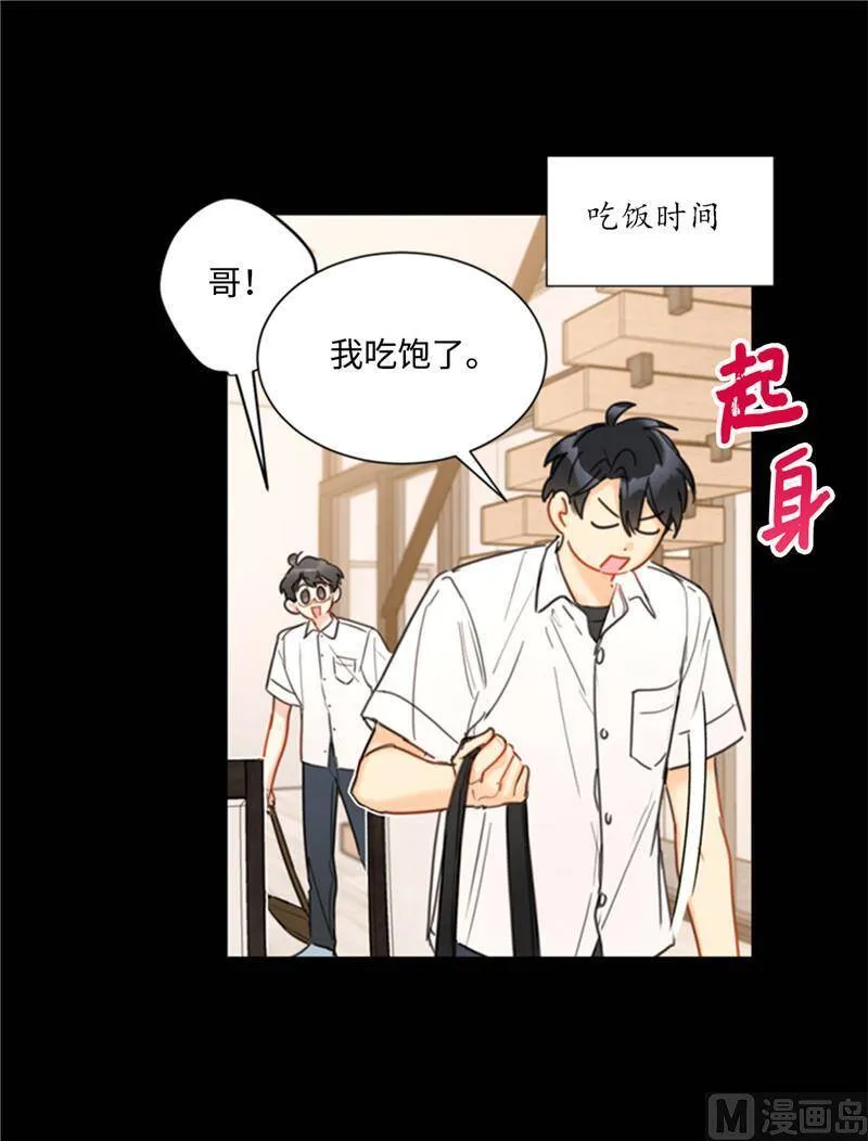 38.少年情谊 第20页