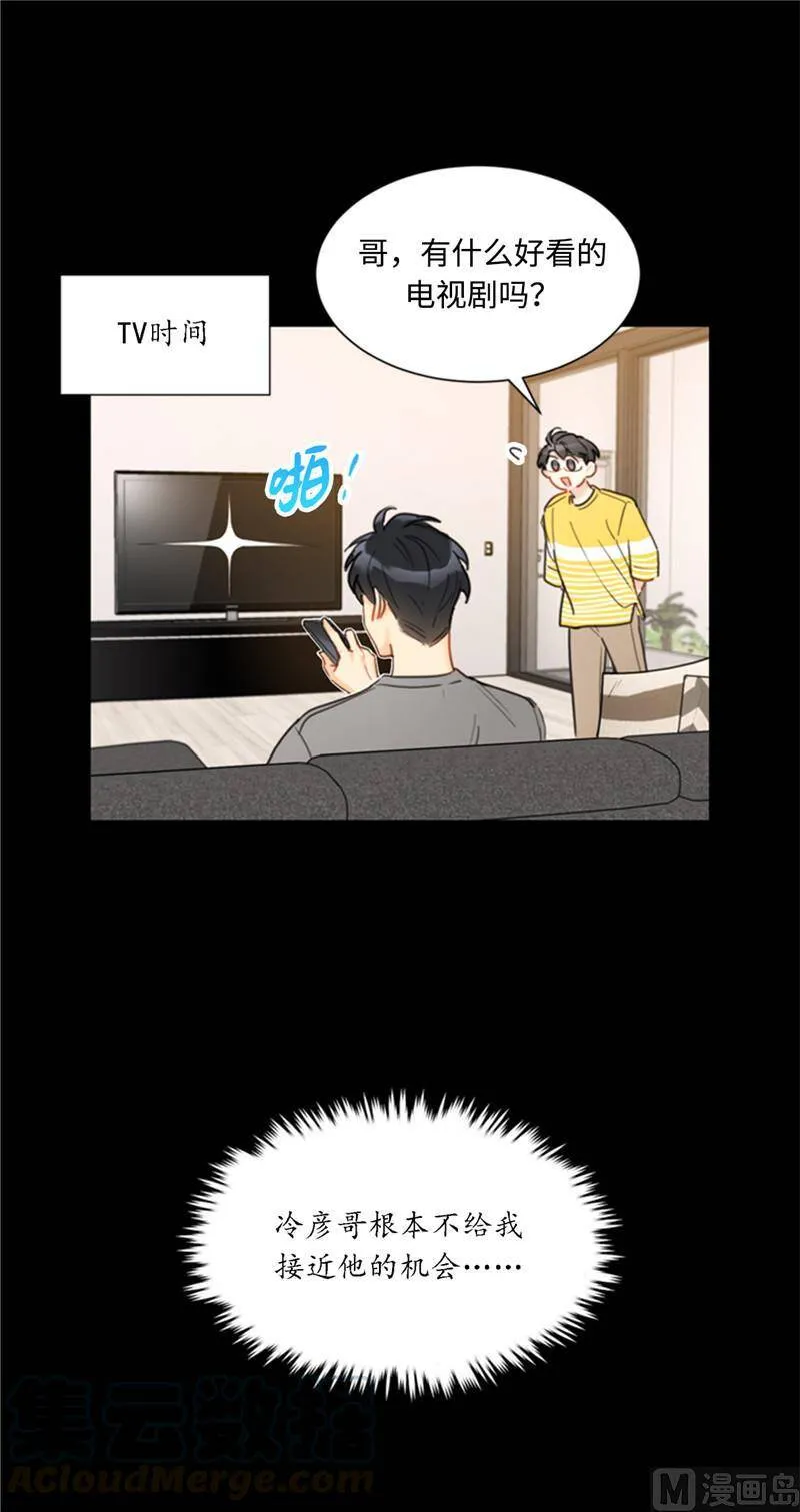 38.少年情谊 第21页