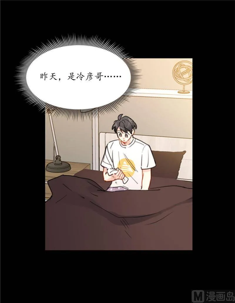 38.少年情谊 第28页